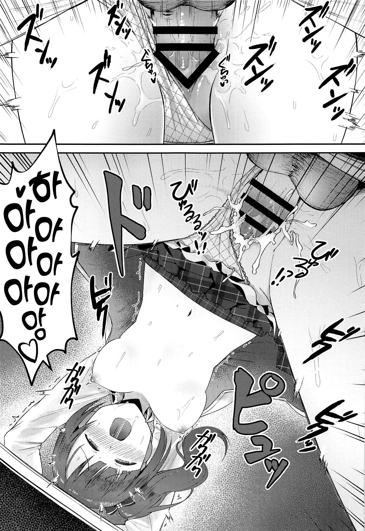 Houkago no Love Letter page 12 full