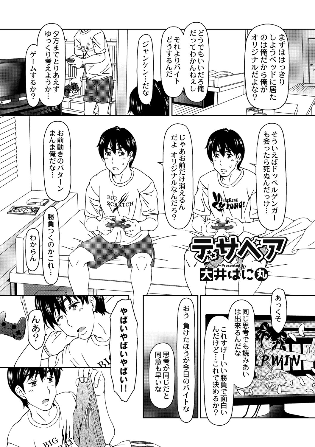 Despair 1-4 page 2 full