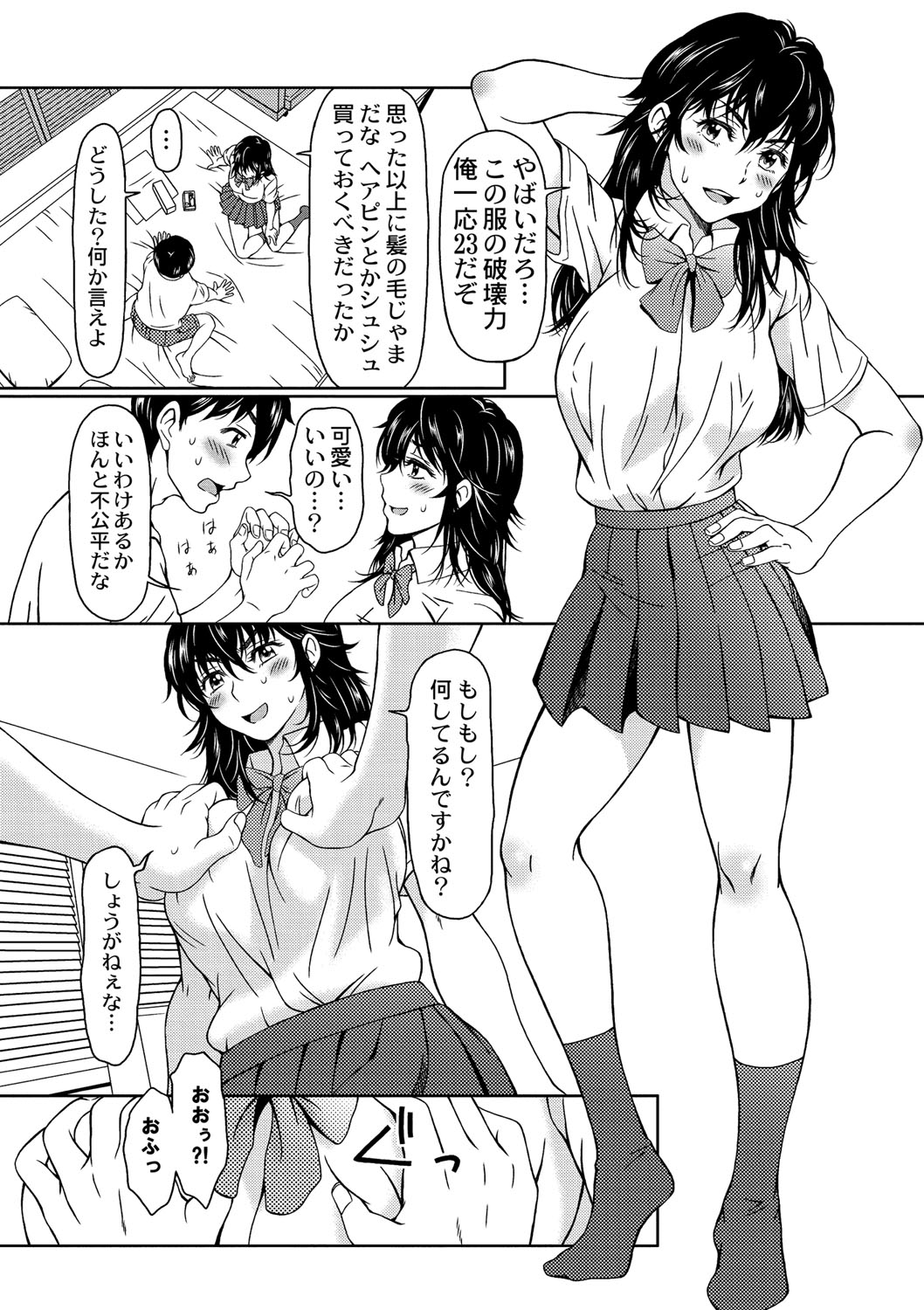Despair 1-4 page 8 full