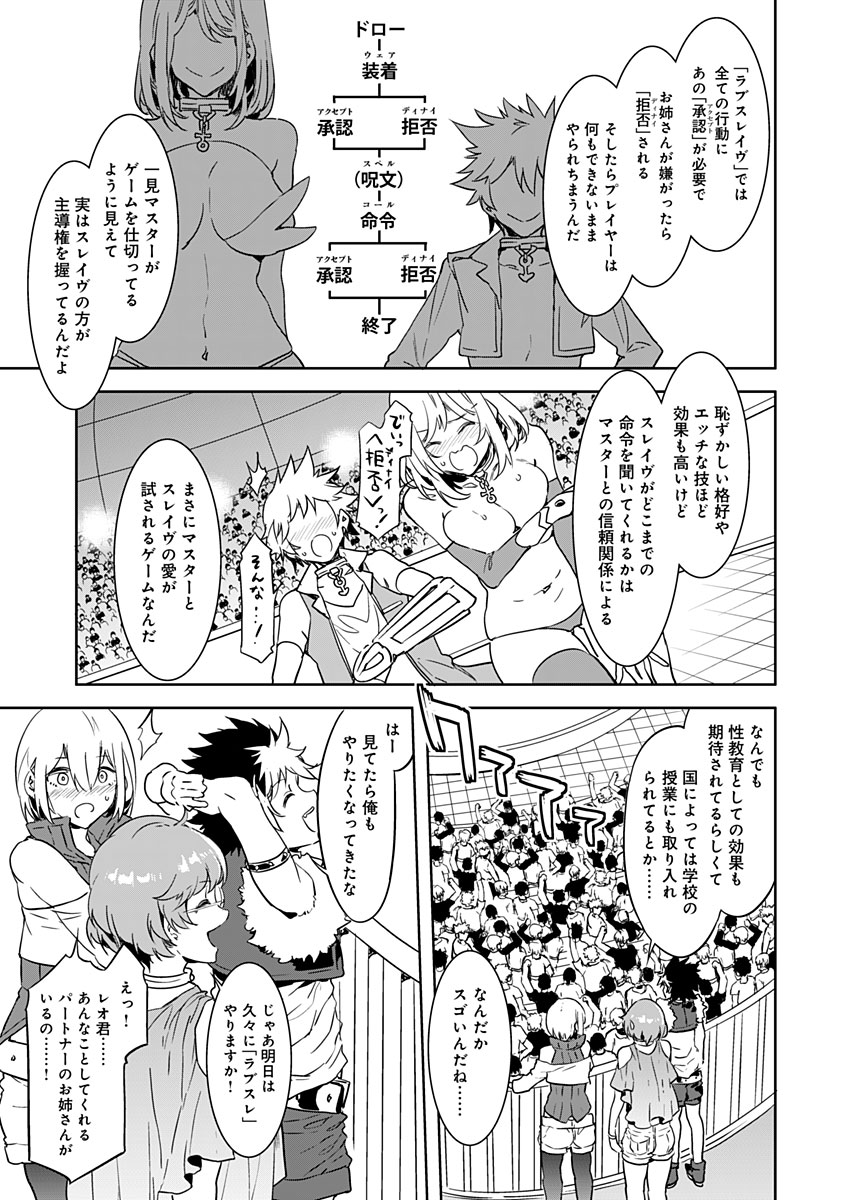 Luvslave page 10 full
