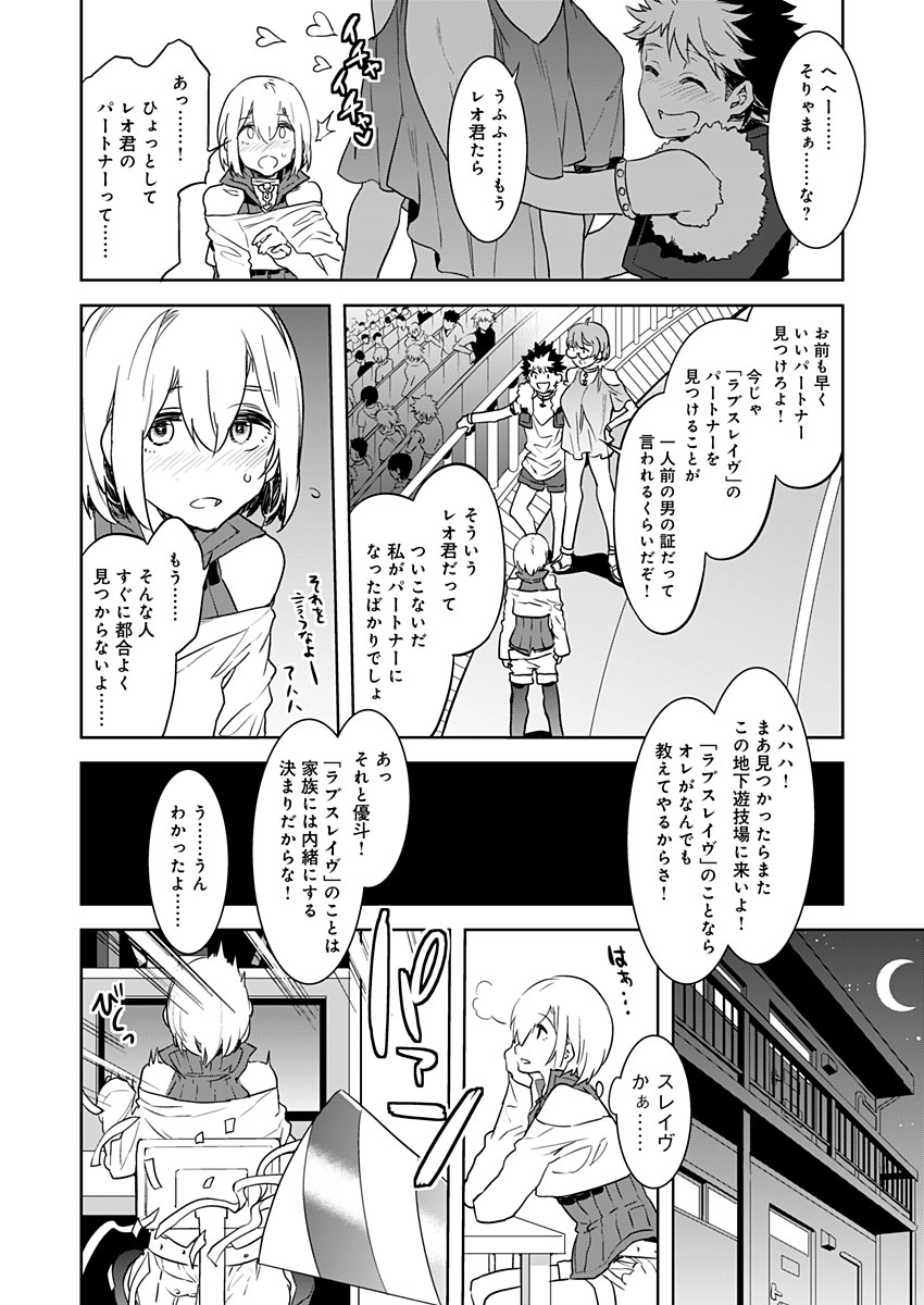 Luvslave page 11 full