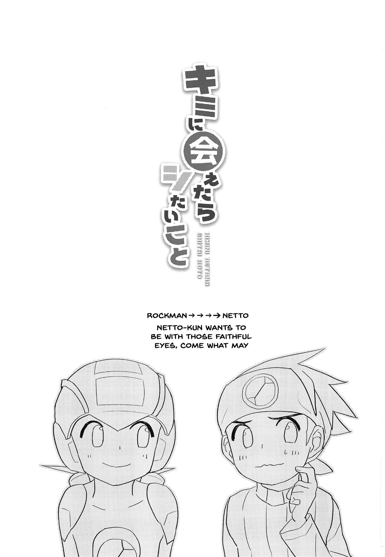 Kimi ni Aetara Shitai Koto page 2 full