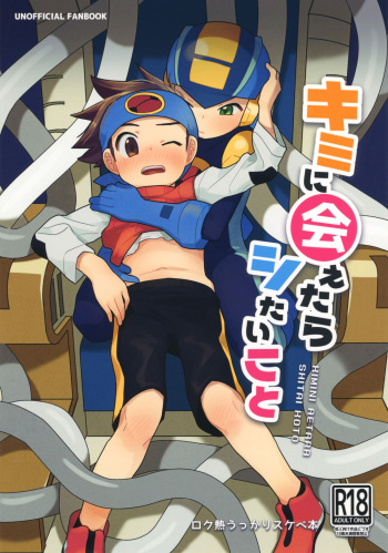 (Shota Scratch SP6) [Houwa Youeki Beta (Noudo)] Kimi ni Aetara Shitai Koto (Rockman EXE) [English] {Shotachan} cover