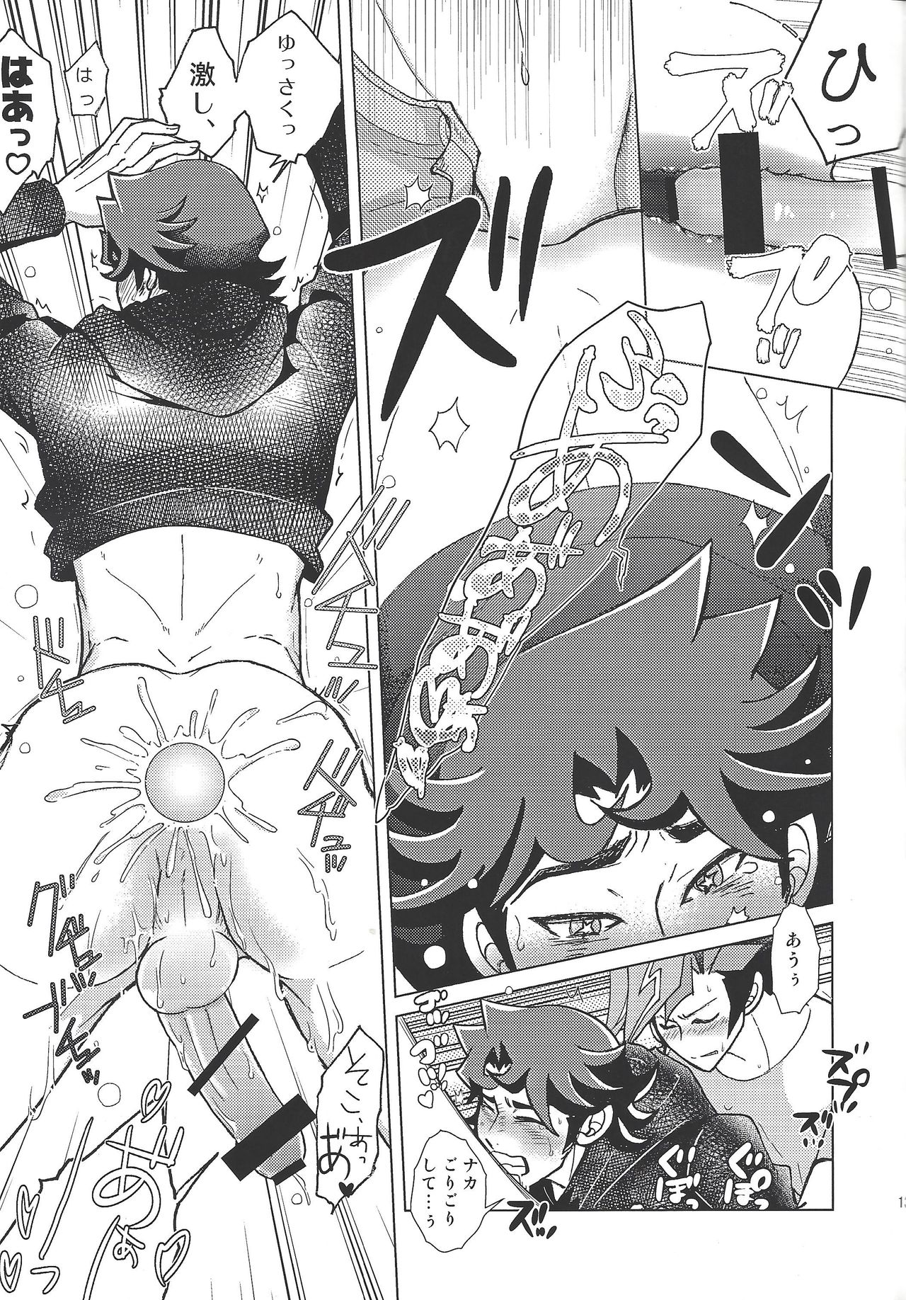 FLUSH TIMES! page 12 full