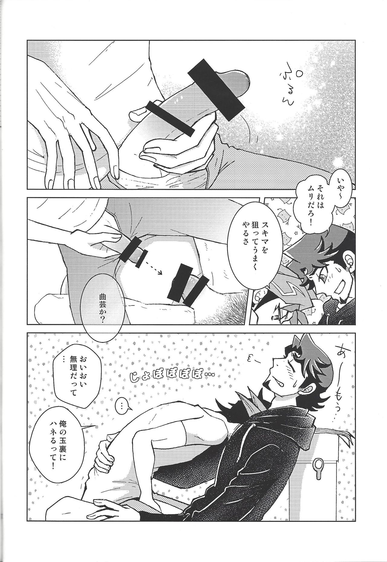 FLUSH TIMES! page 5 full