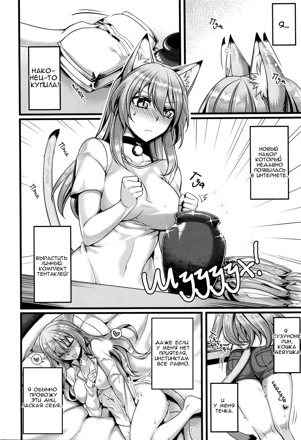 Ayashii Tsuuhan Seikatsu page 2 full