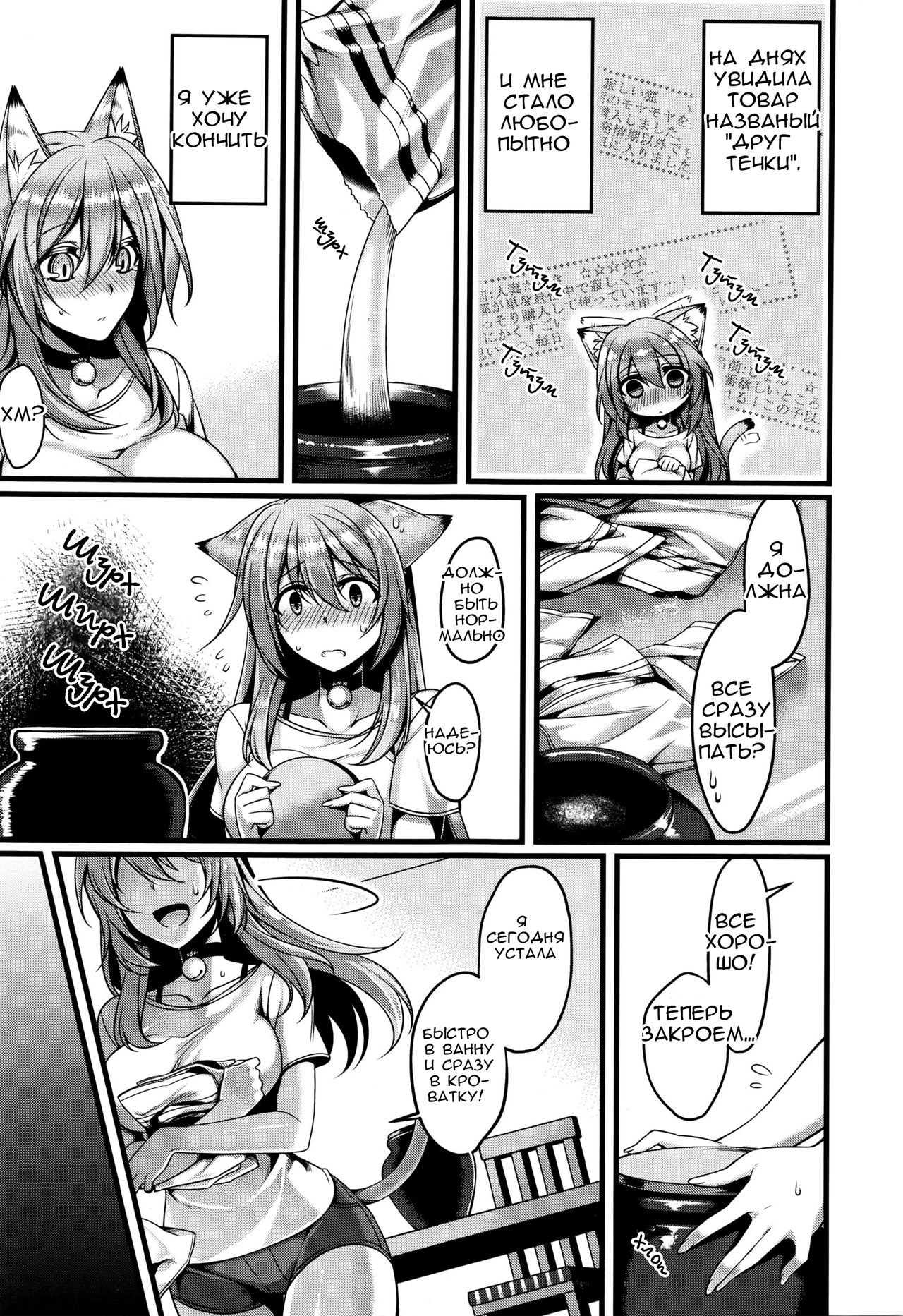 Ayashii Tsuuhan Seikatsu page 3 full
