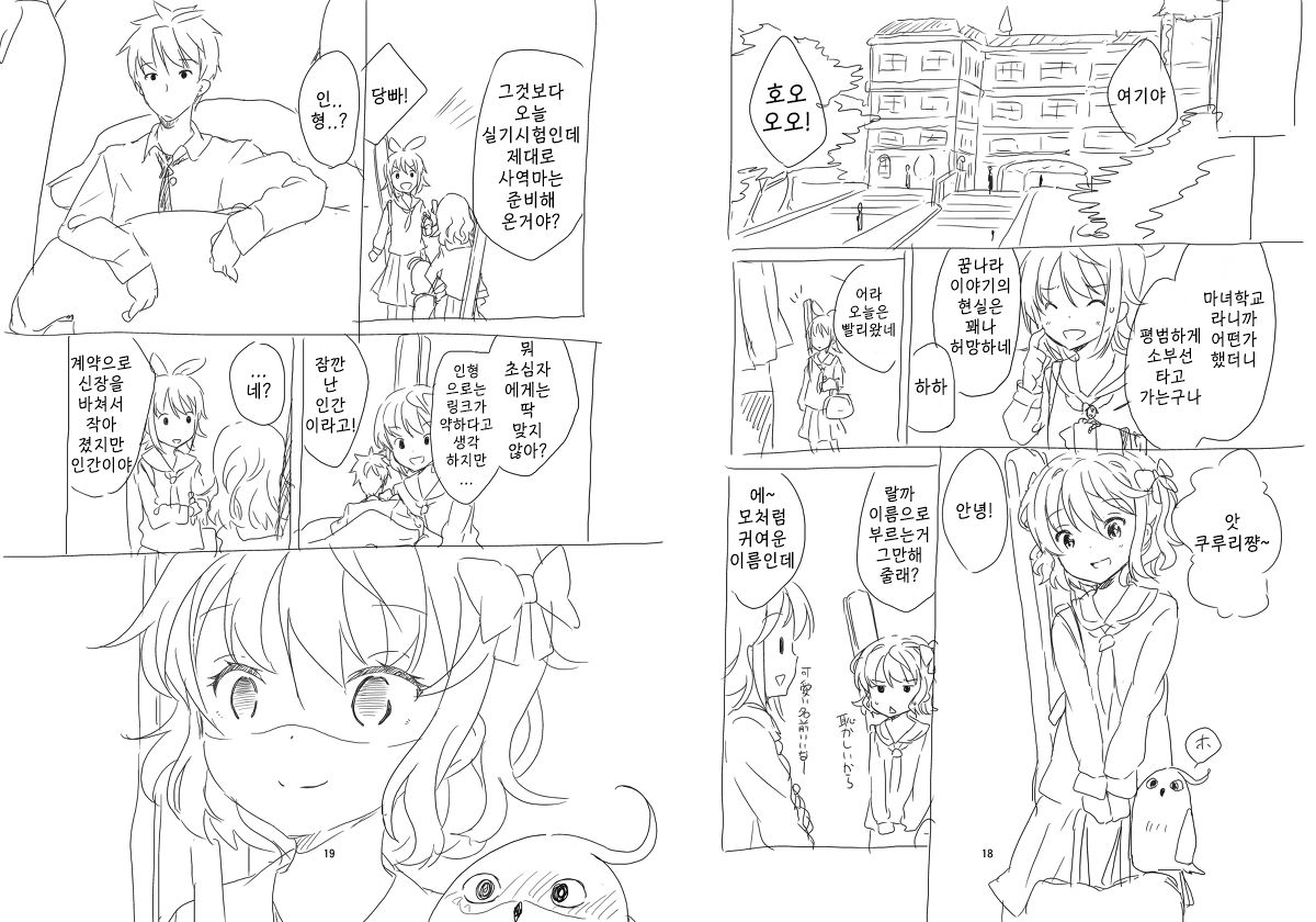 Shuushokusaki wa Rakudai Majo no Tsukaima page 10 full