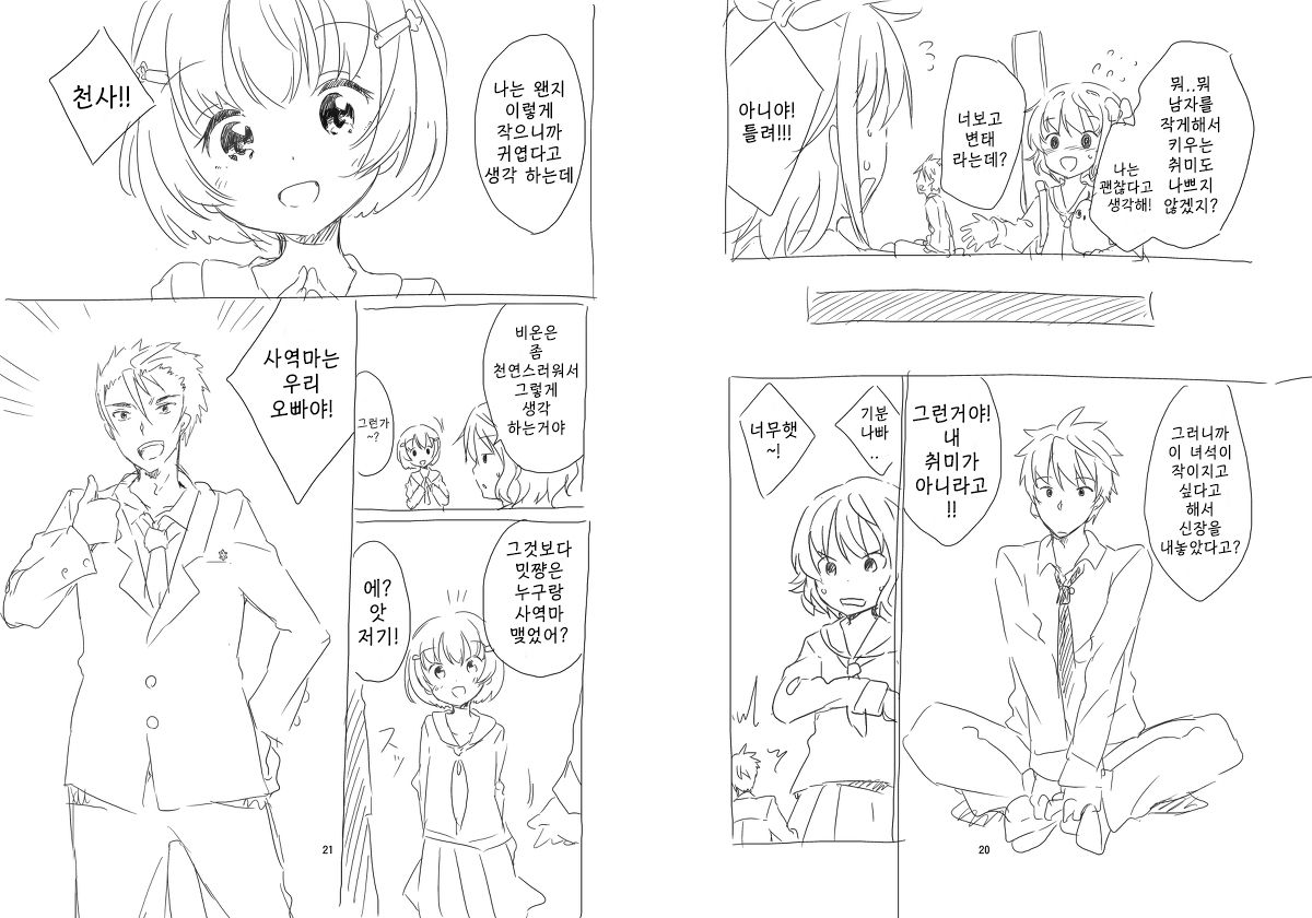 Shuushokusaki wa Rakudai Majo no Tsukaima page 11 full