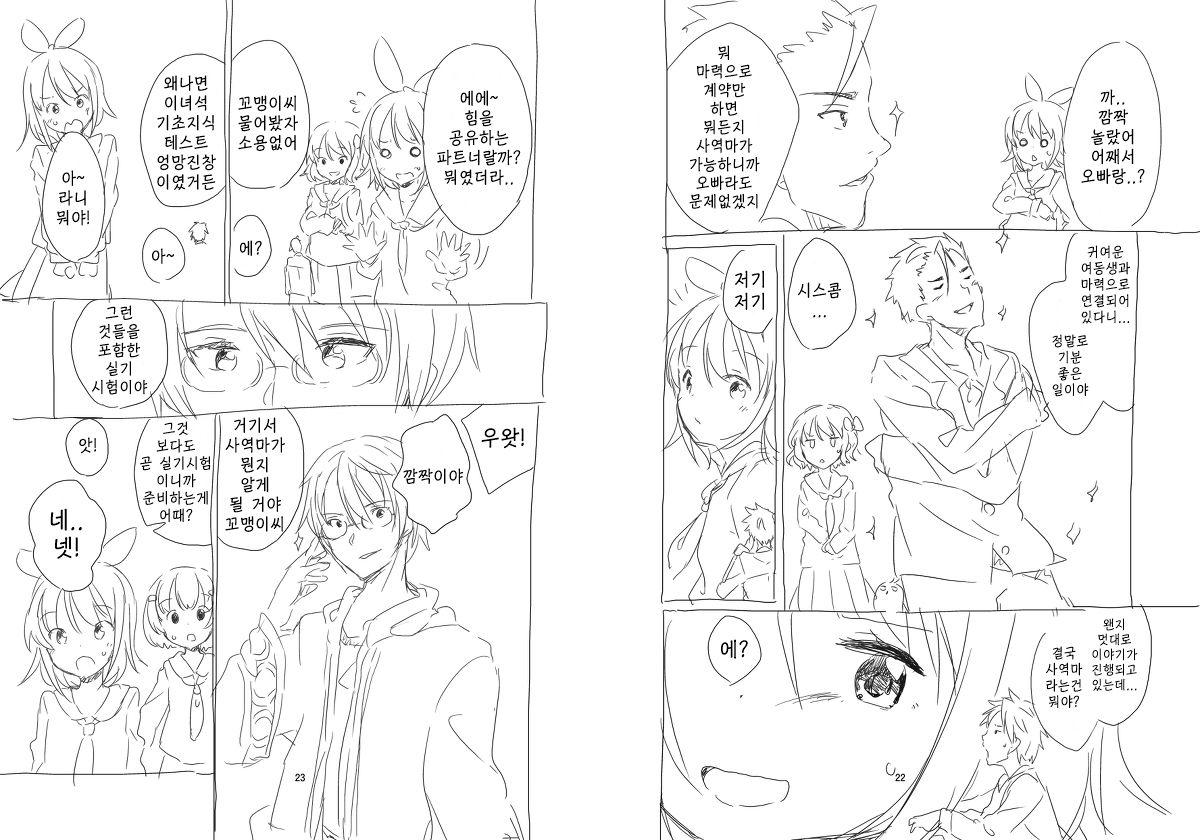 Shuushokusaki wa Rakudai Majo no Tsukaima page 12 full
