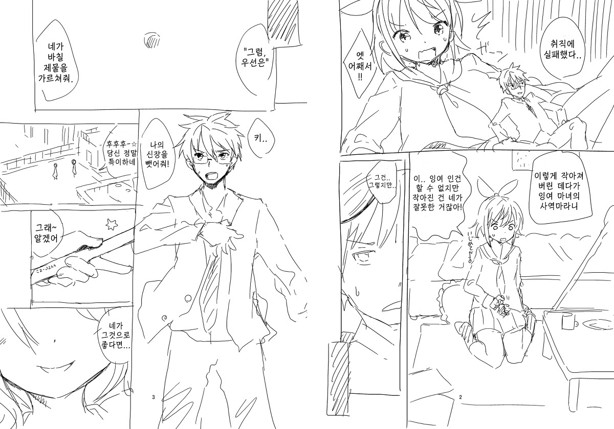 Shuushokusaki wa Rakudai Majo no Tsukaima page 2 full