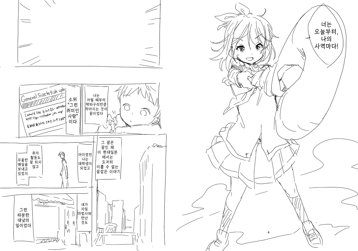 Shuushokusaki wa Rakudai Majo no Tsukaima page 3 full