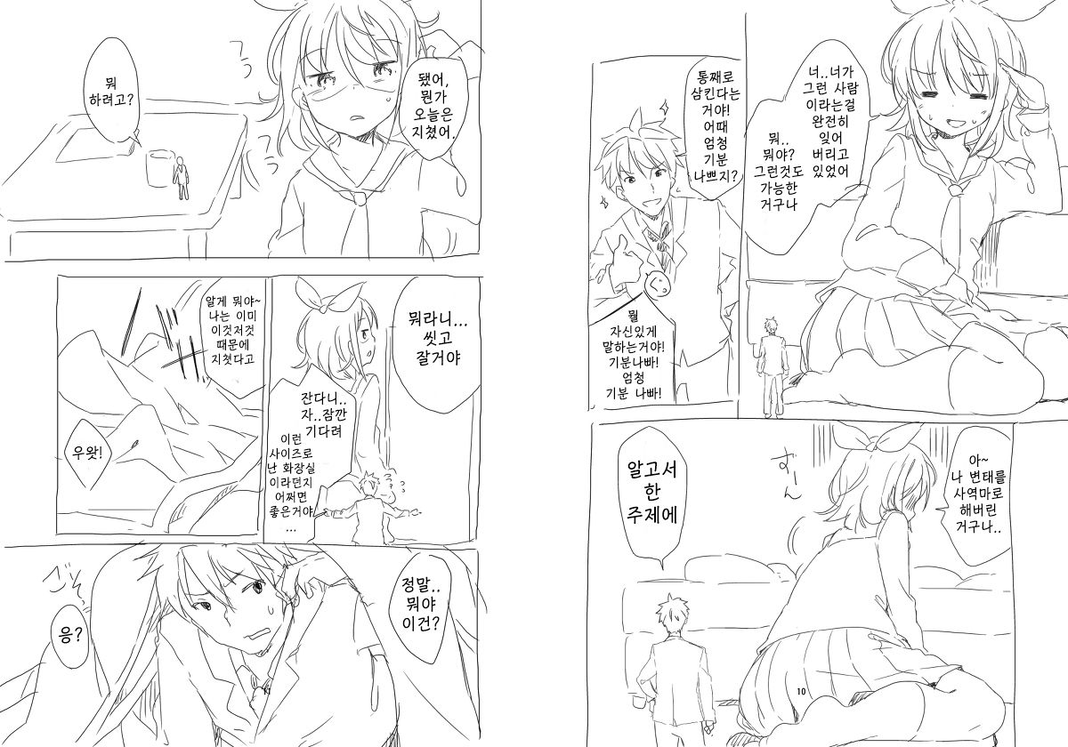 Shuushokusaki wa Rakudai Majo no Tsukaima page 6 full