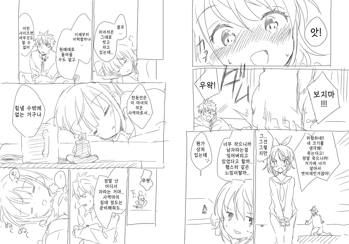 Shuushokusaki wa Rakudai Majo no Tsukaima page 8 full