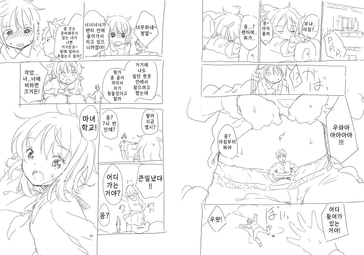 Shuushokusaki wa Rakudai Majo no Tsukaima page 9 full
