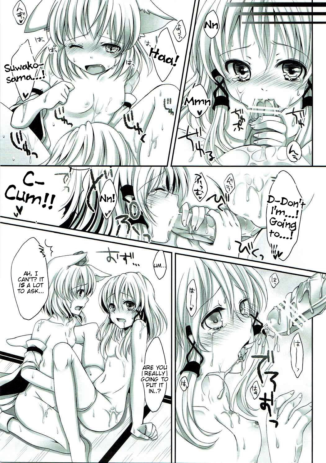Mokuro Miroku page 12 full