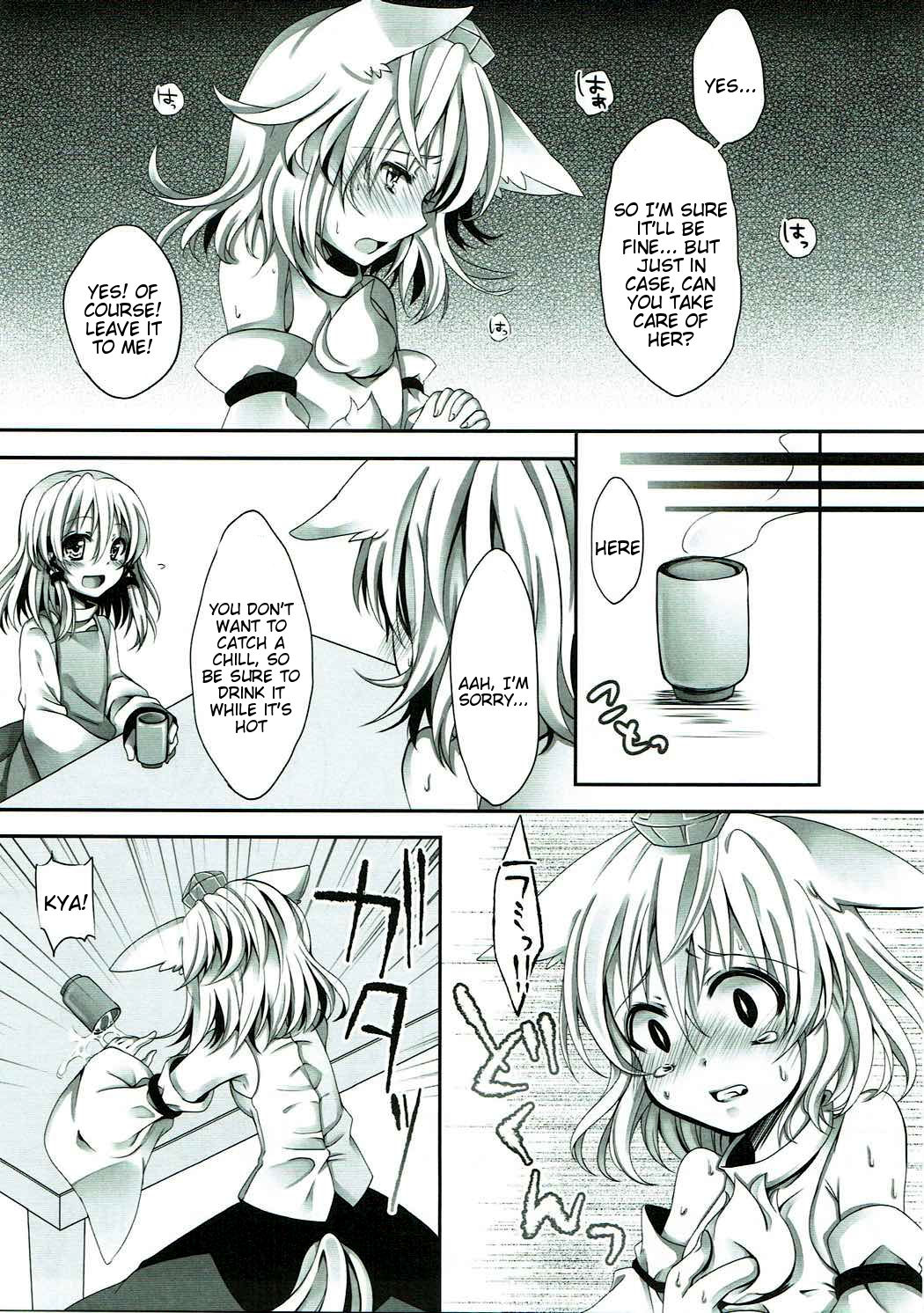 Mokuro Miroku page 4 full