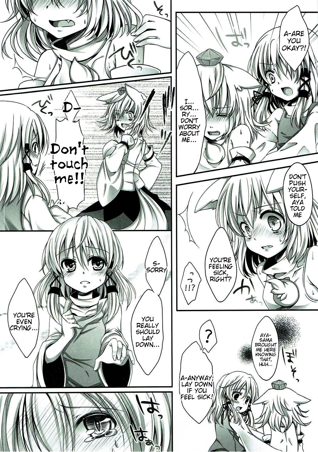 Mokuro Miroku page 5 full