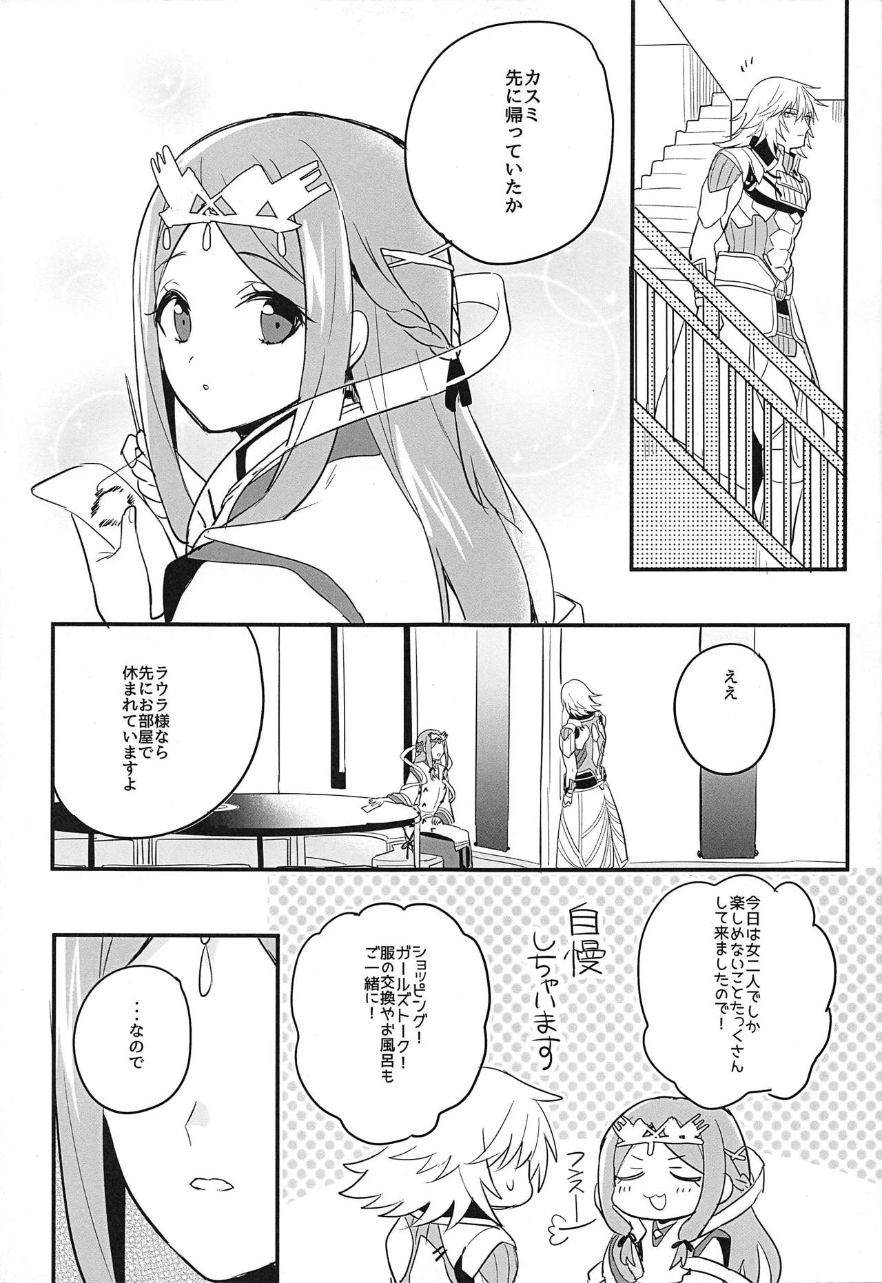 Kishi-sama Shitagi Jijou page 11 full
