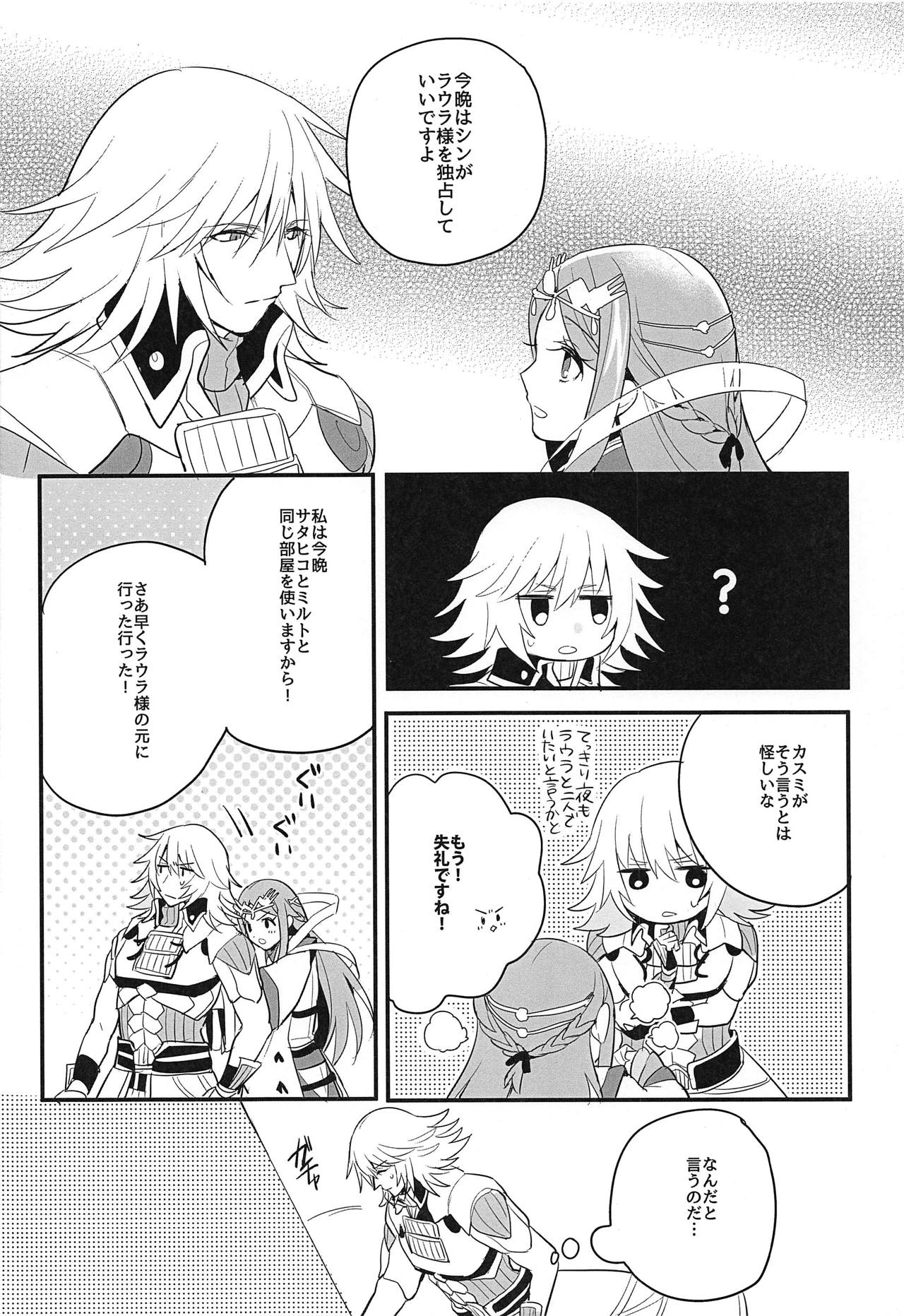 Kishi-sama Shitagi Jijou page 12 full