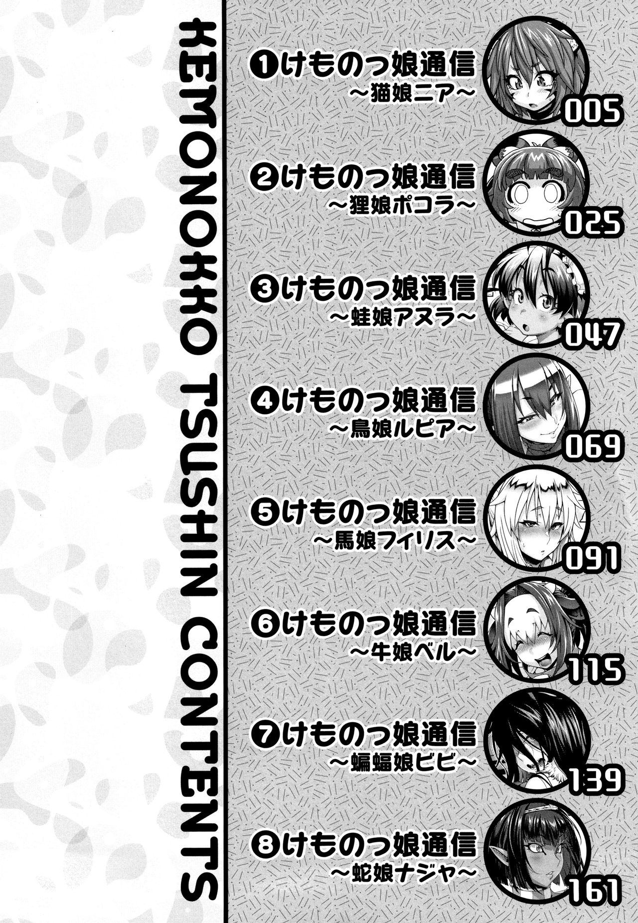 Kemonokko Tsushin ~Risou no Kemomusume, Anata ni Otodoke~ page 5 full