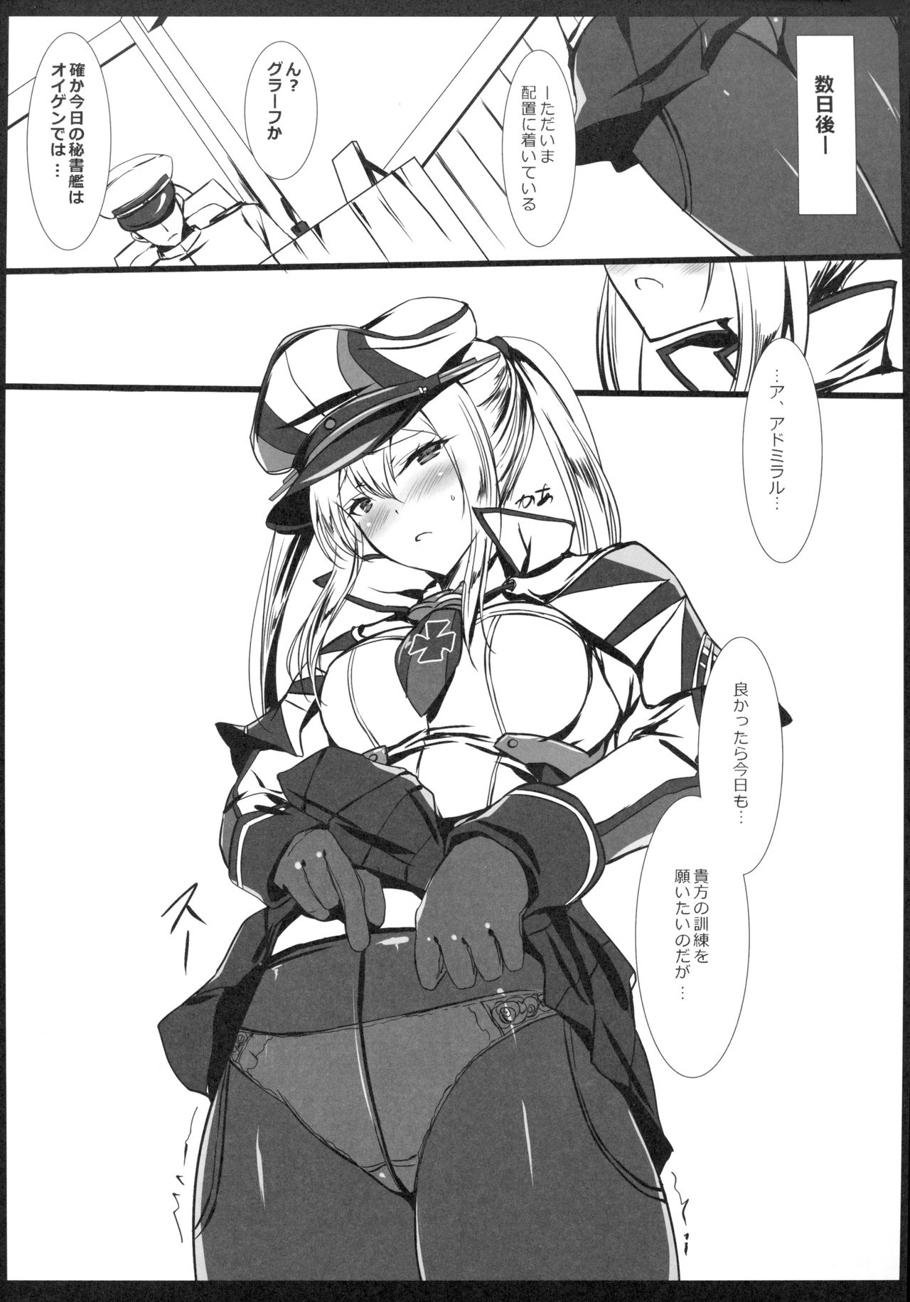 Miseikan demo Enshuu ga Shitai! page 12 full