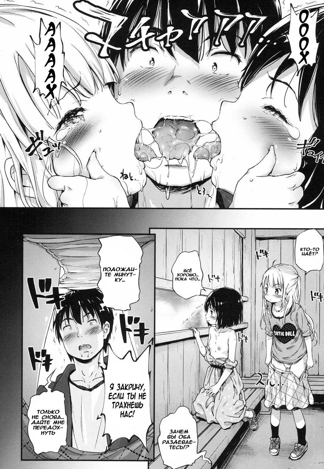 Lost Article 2 Zenpen Koharu Ijiri page 12 full