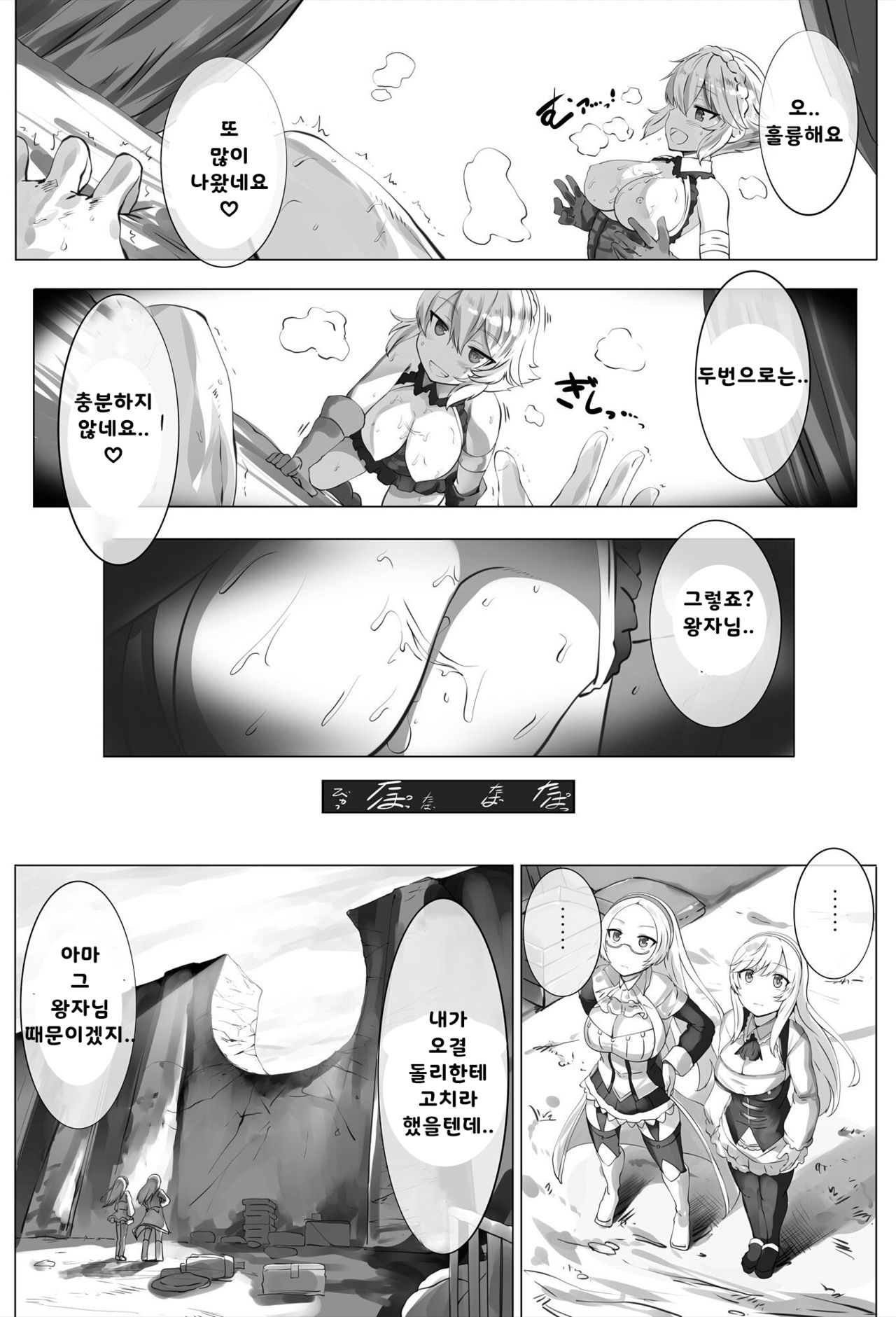 Smells like zuri spirit | 아름다운 정신의 향기 page 11 full