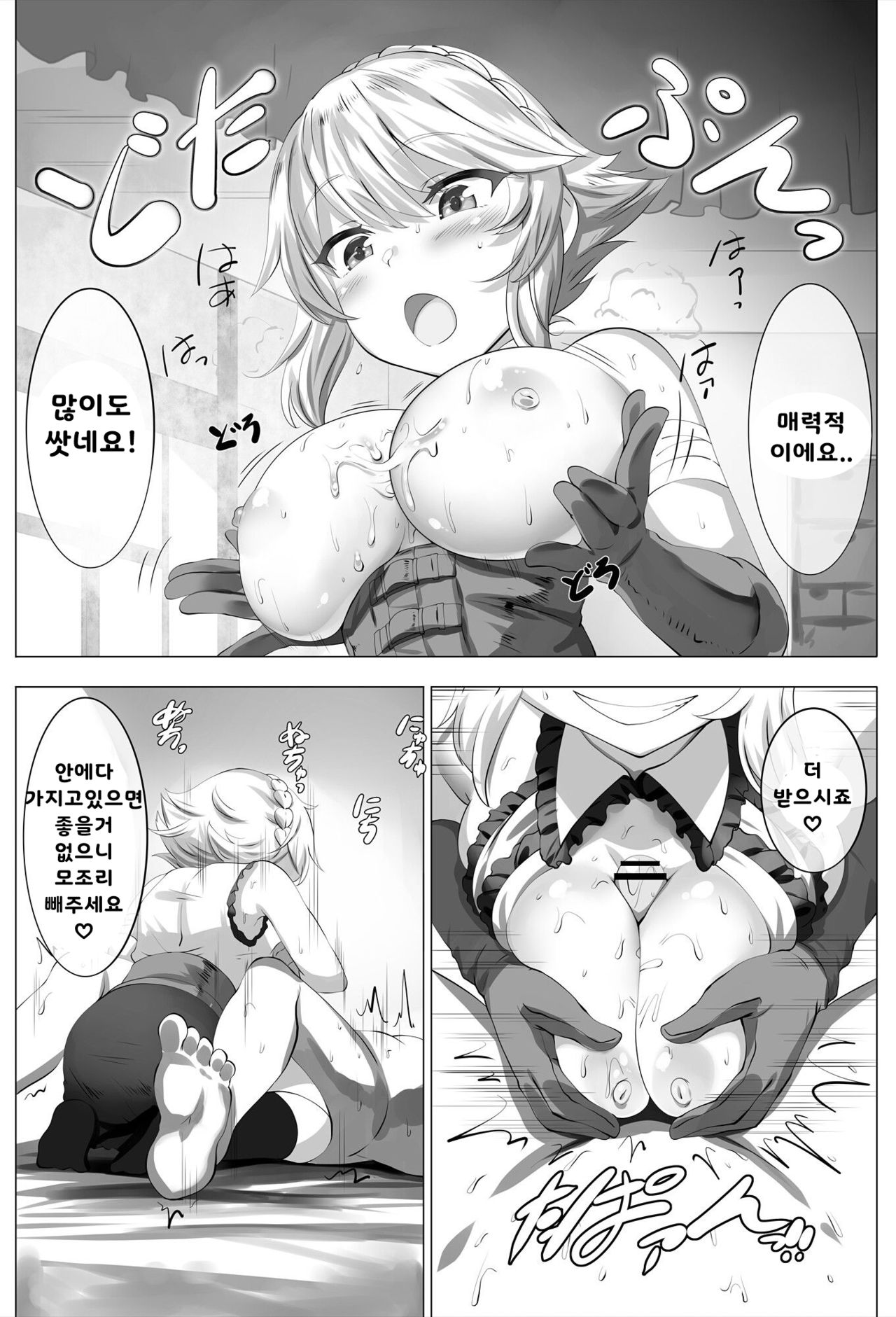 Smells like zuri spirit | 아름다운 정신의 향기 page 8 full