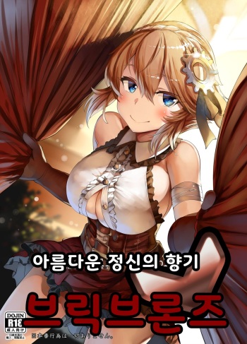 [LOLICEPT] Smells like zuri spirit | 아름다운 정신의 향기 (Sennen Sensou Aigis) [Korean] [브릭브론즈] [Digital] cover