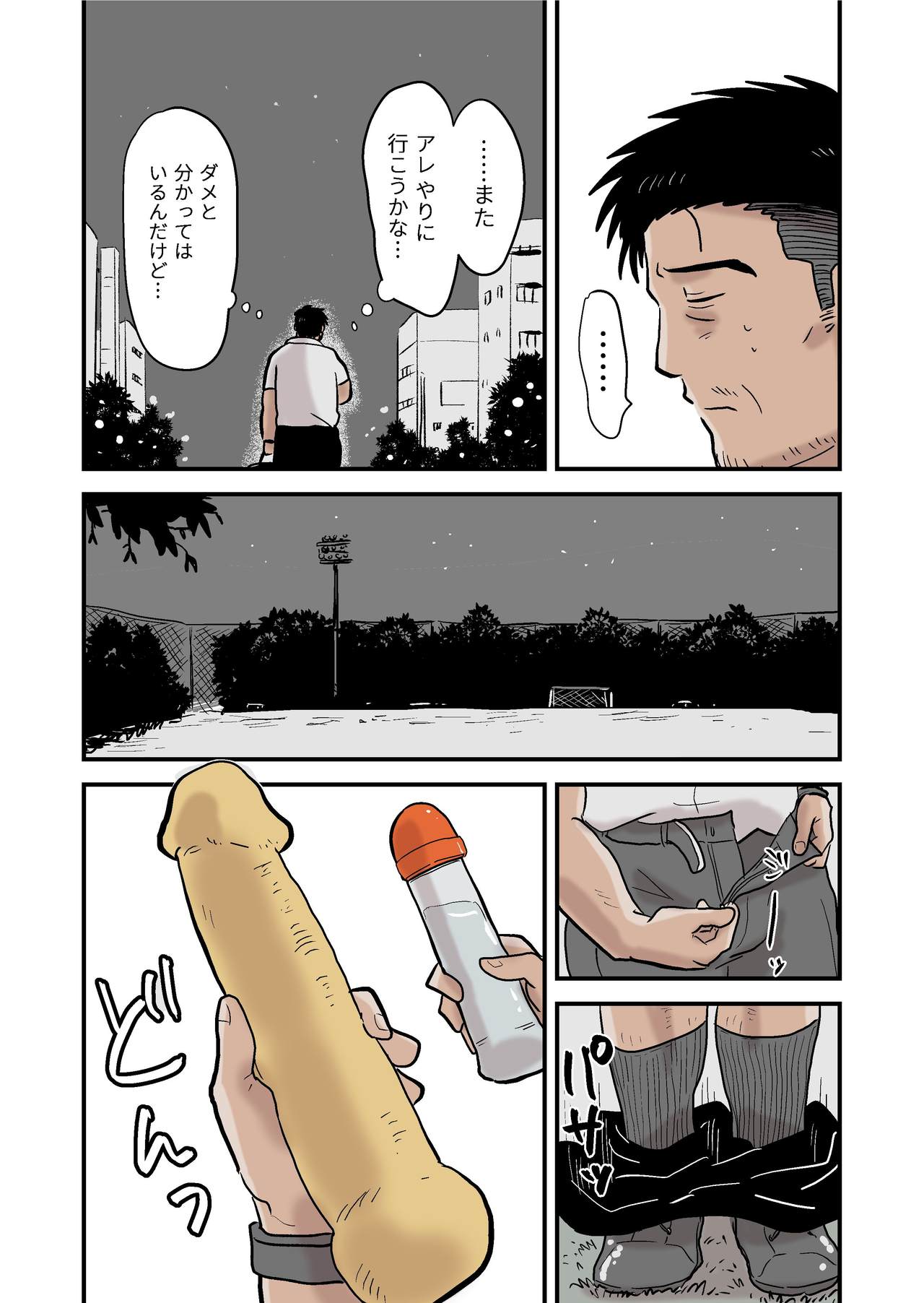 Roshutsu Kachou to Buka no Yoru page 3 full