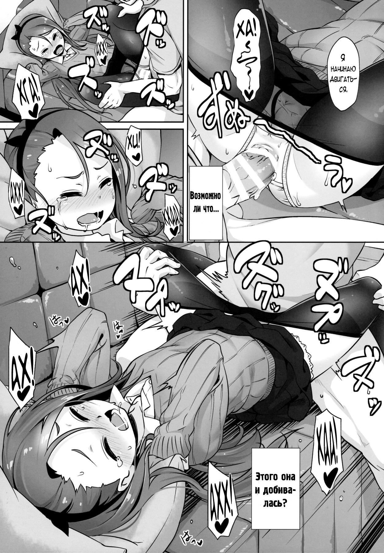 iorix FEVER page 10 full