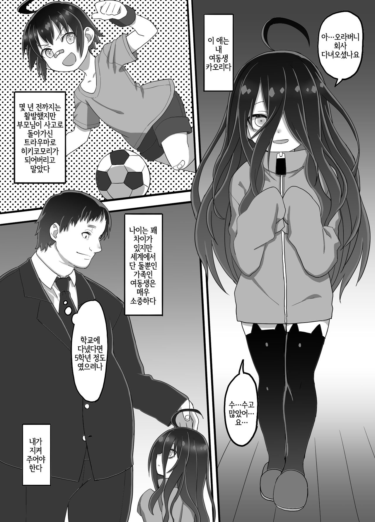 Tsukaisute Tissue | 일회용 티슈 page 3 full