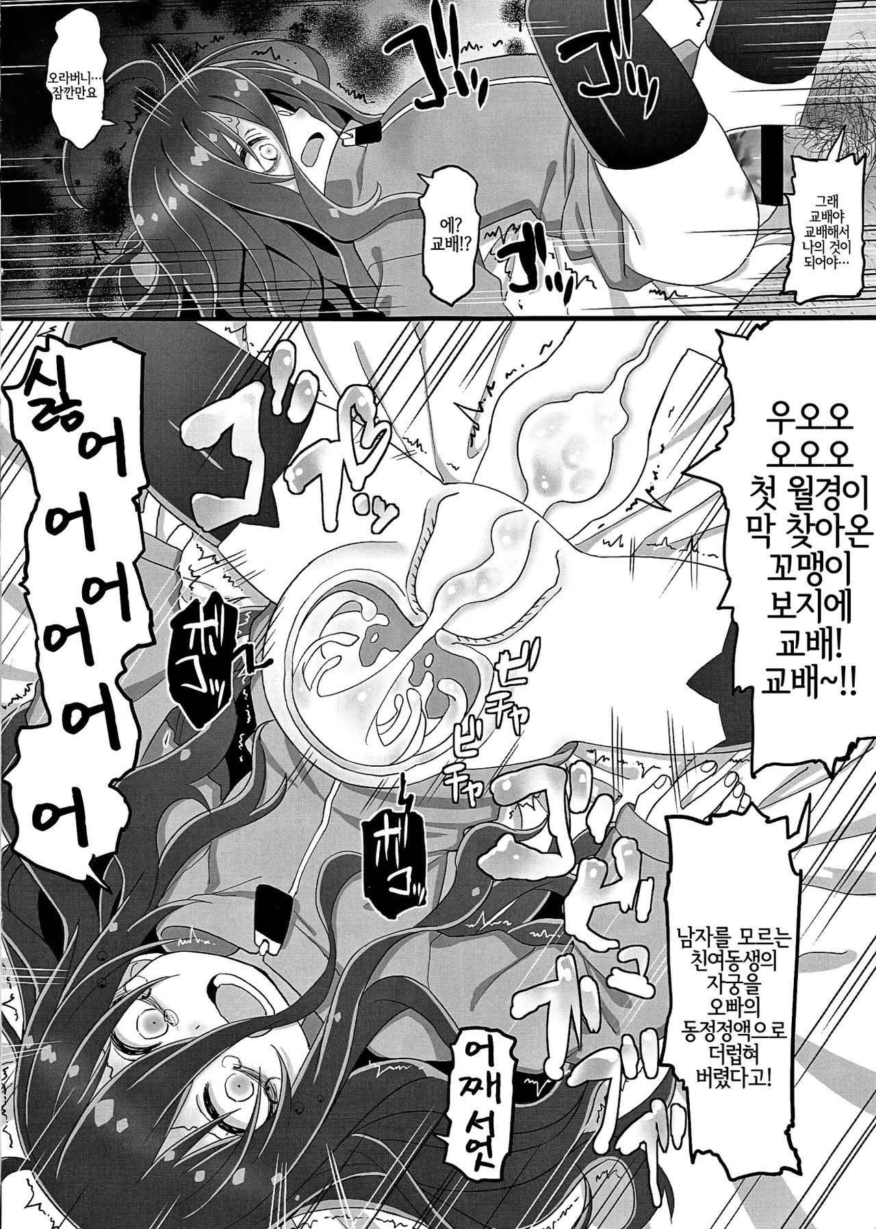 Tsukaisute Tissue | 일회용 티슈 page 6 full