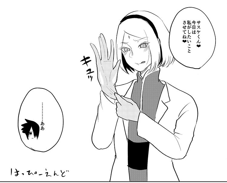 Chou Zennin Muhai page 12 full