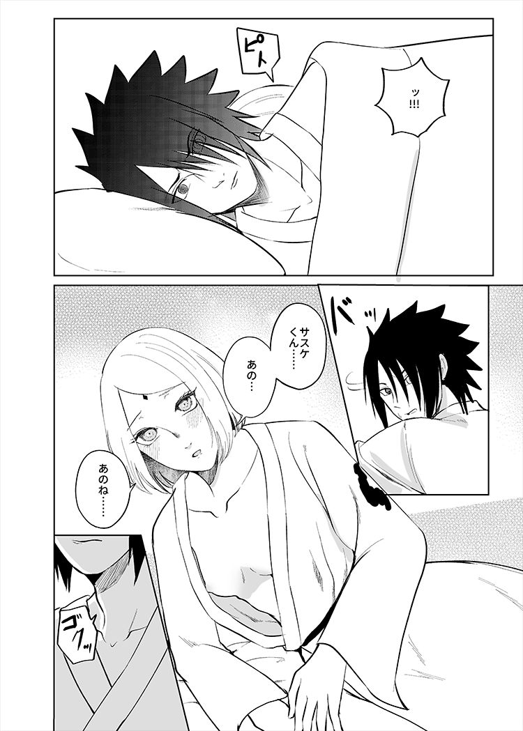 Chou Zennin Muhai page 2 full