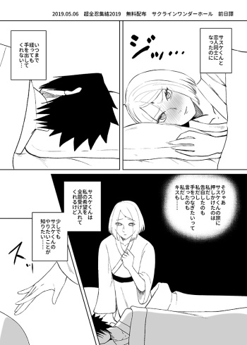 [HOGEGE (Dara)] Chou Zennin Muhai (Naruto) [Digital] cover