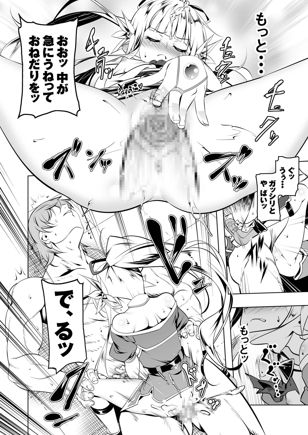 Koukotsu no Kishi Elfina IV page 11 full