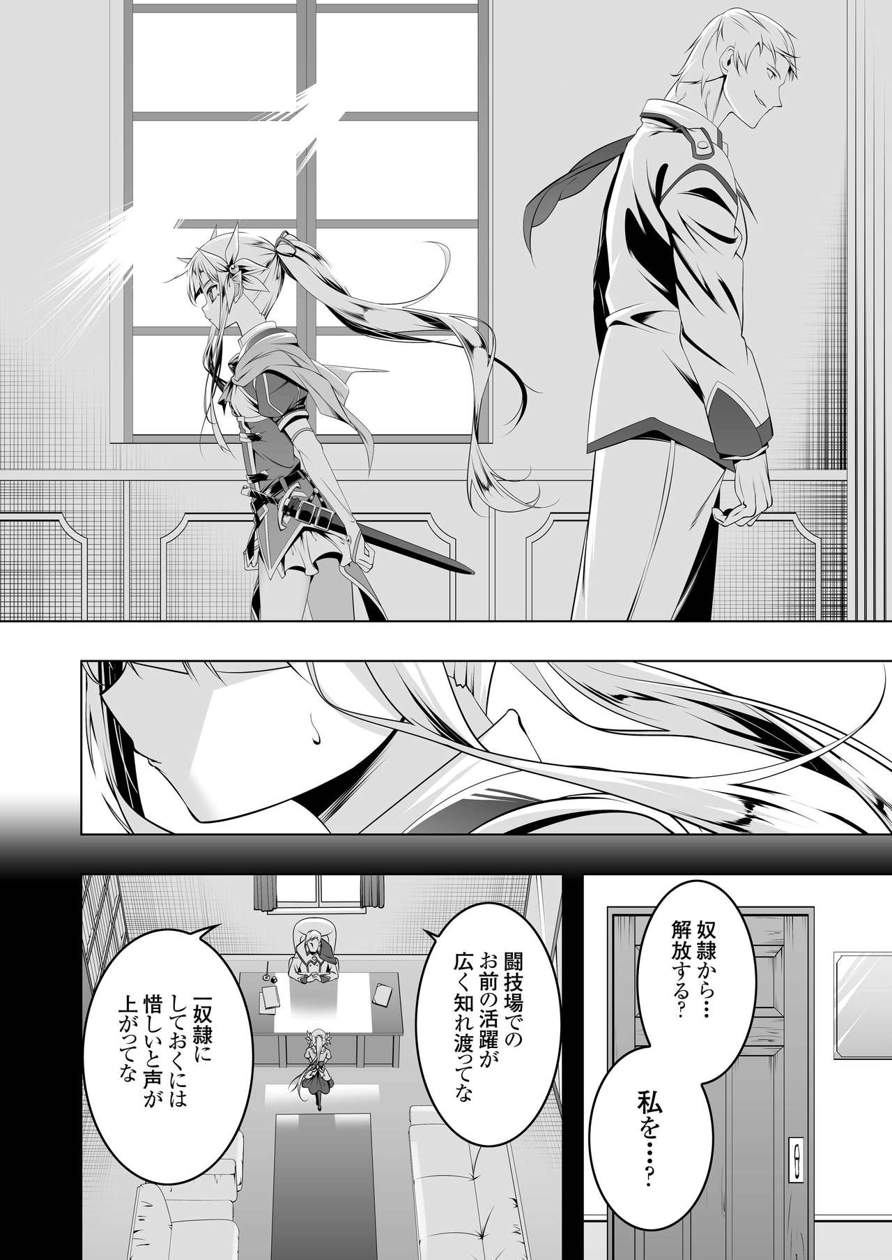Koukotsu no Kishi Elfina IV page 3 full