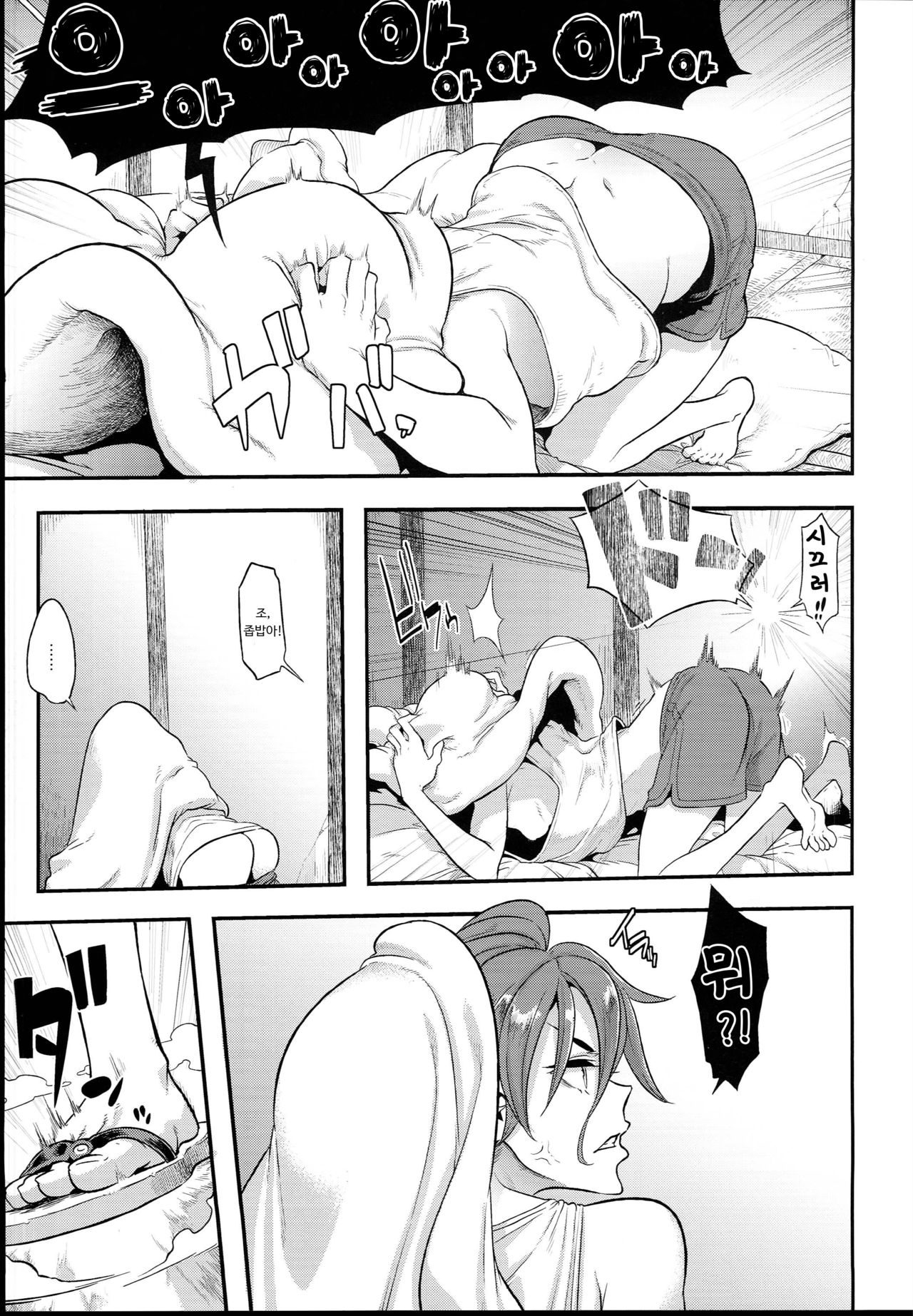 TSF Monogatari APPEND 5.0 | TSF 이야기 APPEND 5.0 page 9 full