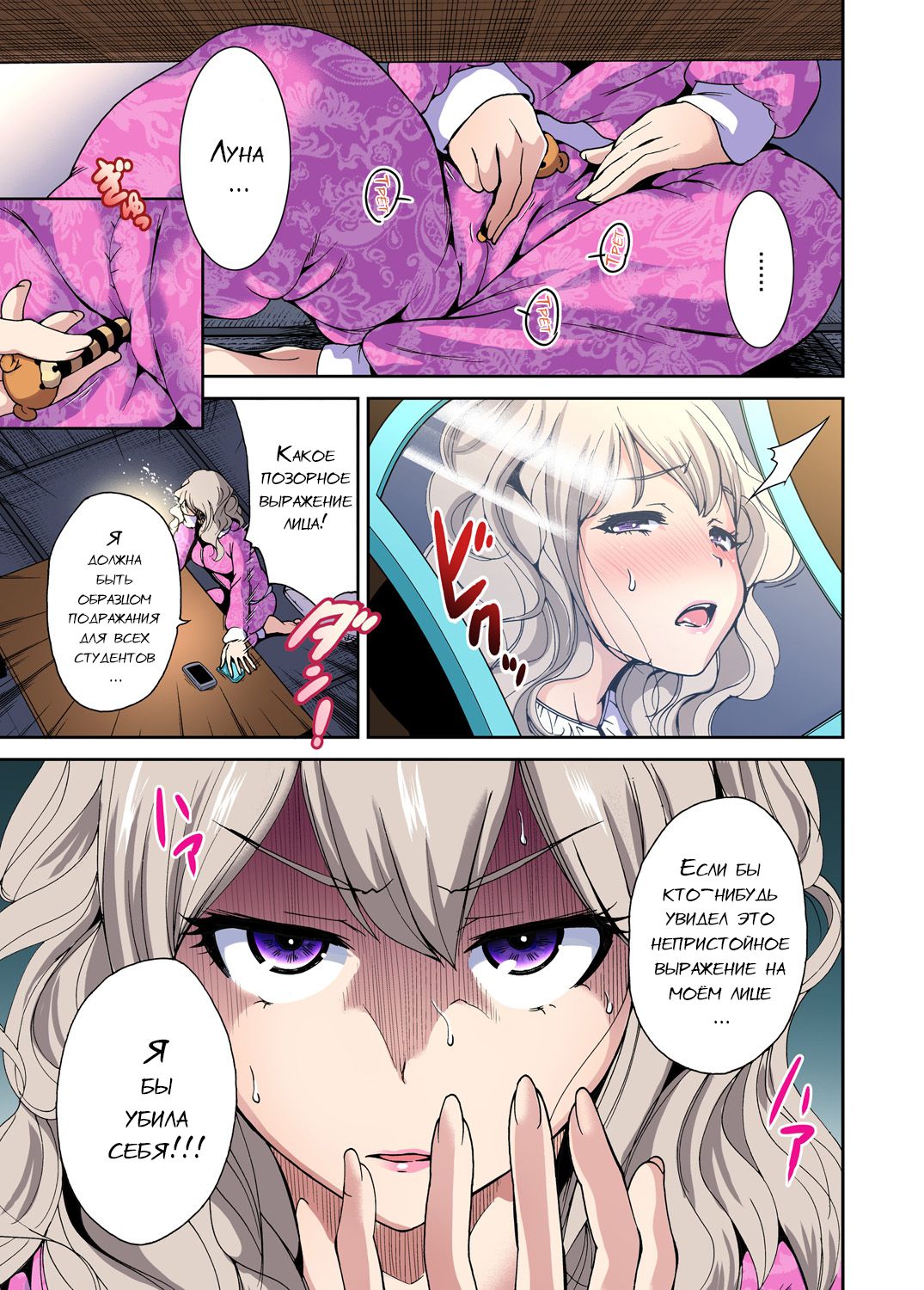Oretoku Shuugakuryokou ~Otoko wa Jyosou shita Ore dake!! Ch. 8 page 10 full