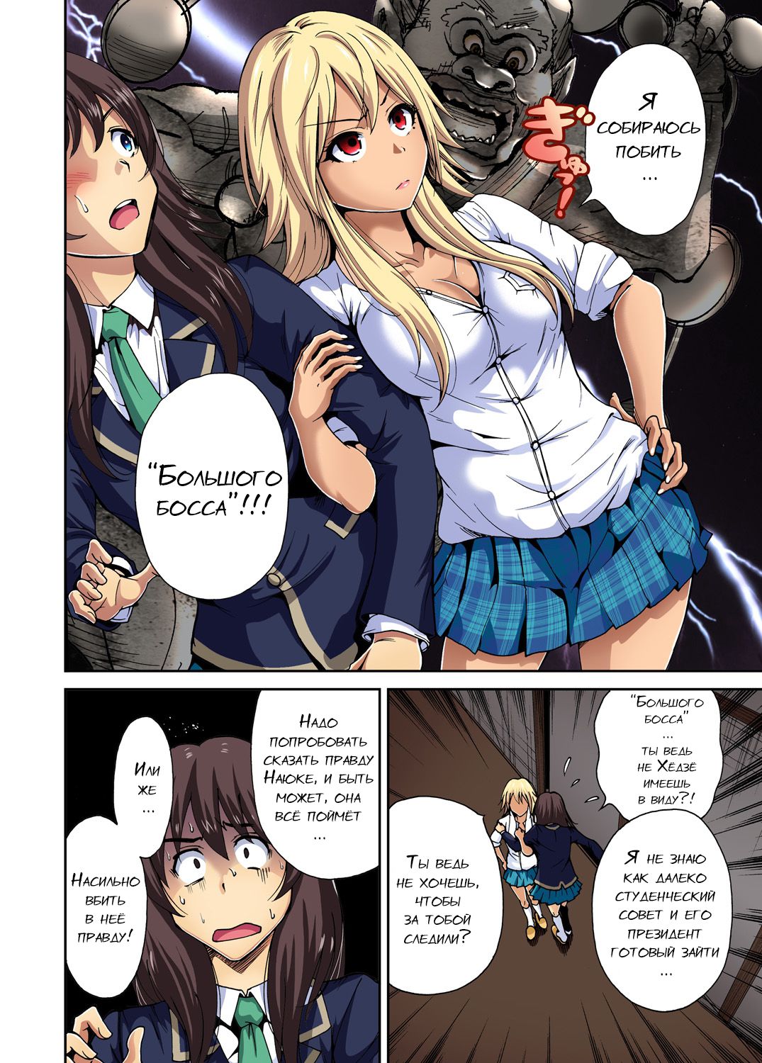 Oretoku Shuugakuryokou ~Otoko wa Jyosou shita Ore dake!! Ch. 8 page 5 full