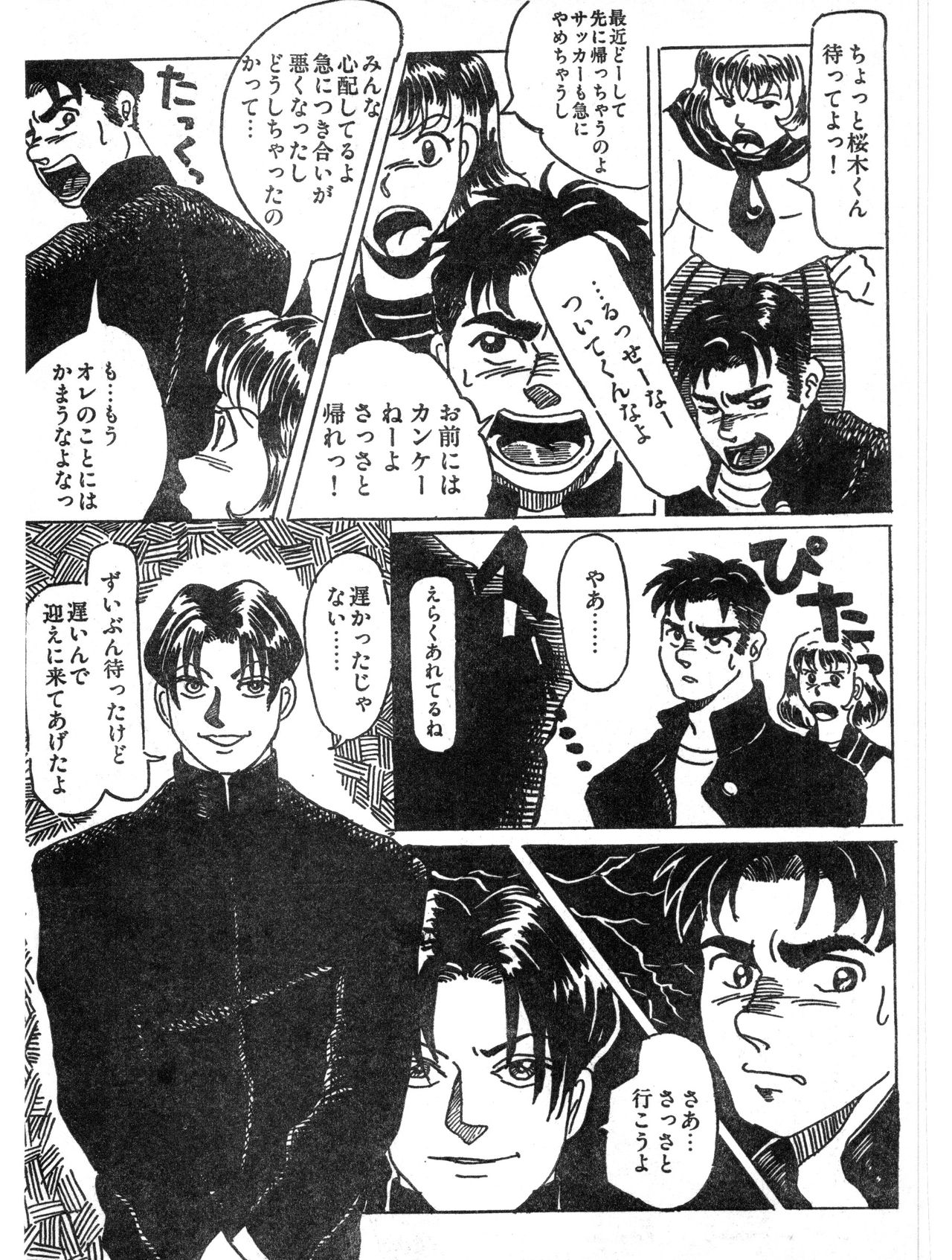 TOY BOY page 2 full