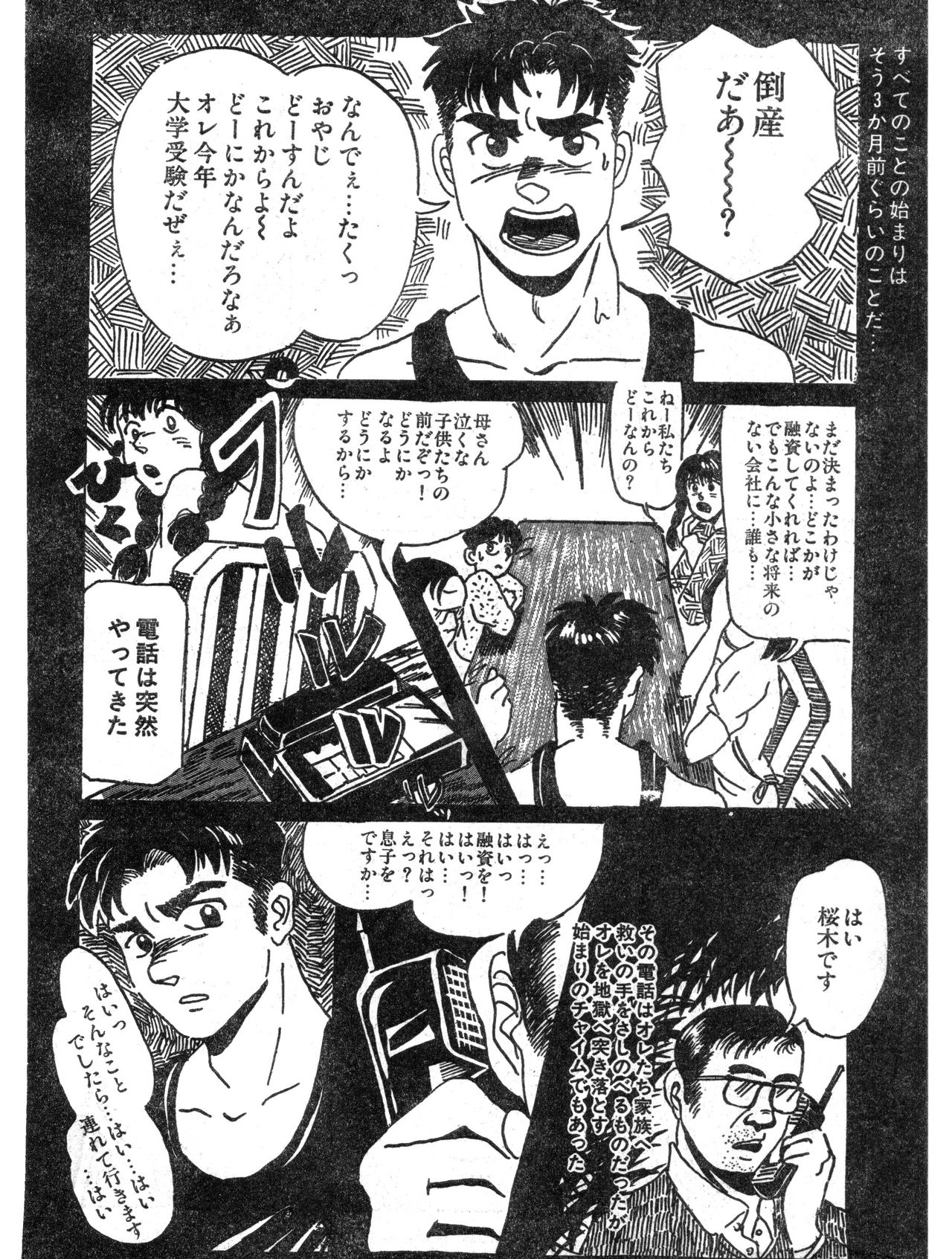 TOY BOY page 3 full