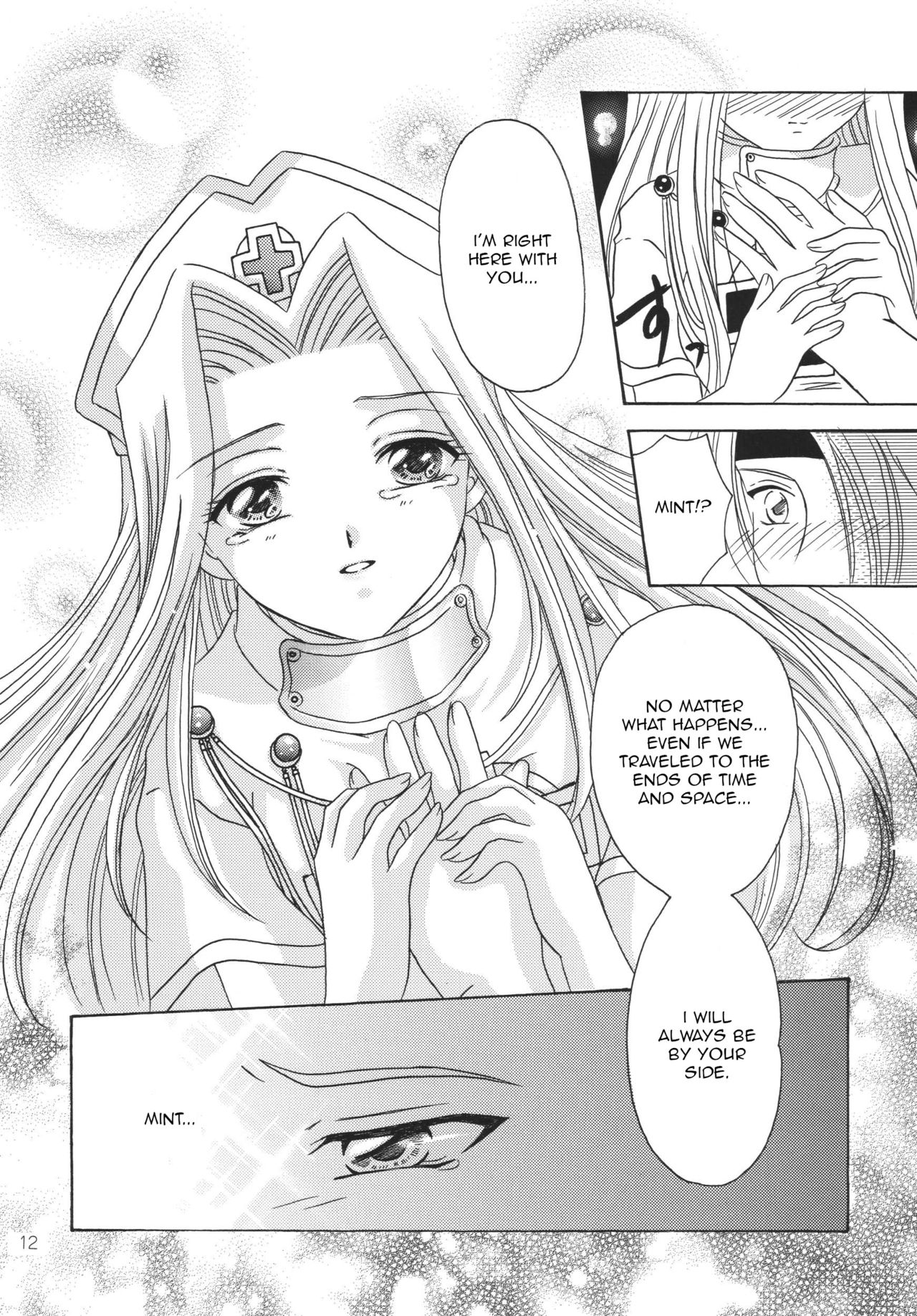 Tsuki no Hikari no Orgel page 11 full