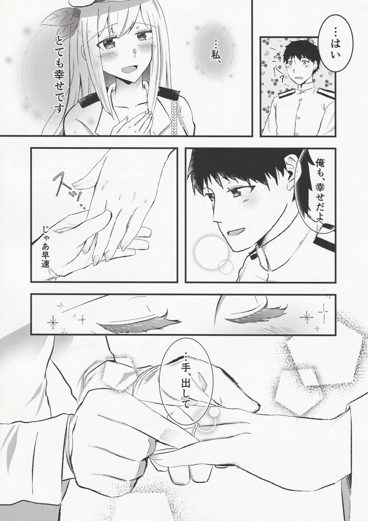 Ryousai Senbo -Shoya Hen- page 5 full