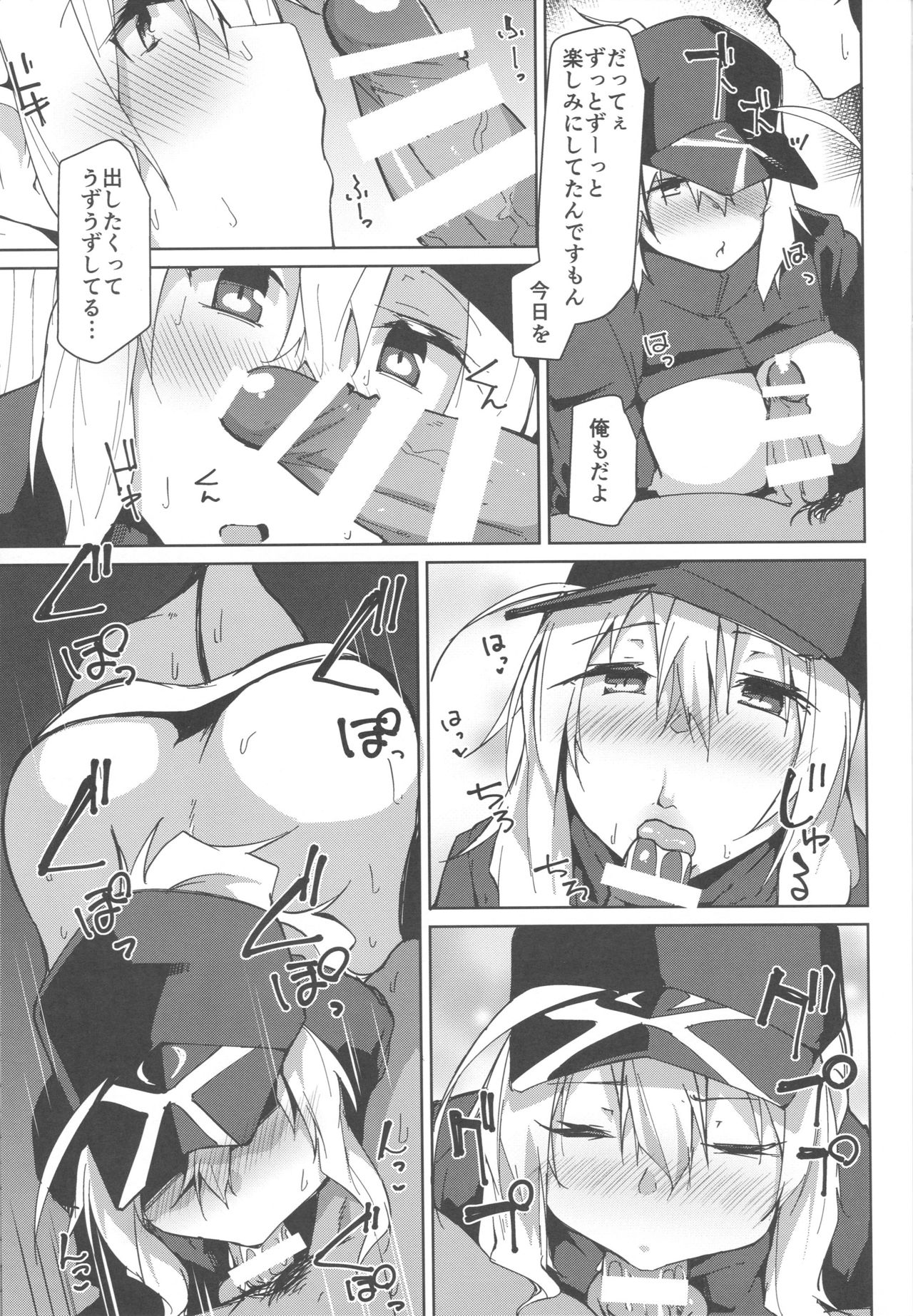 Resort made no Tojou de Car Sex desu yo!? page 12 full