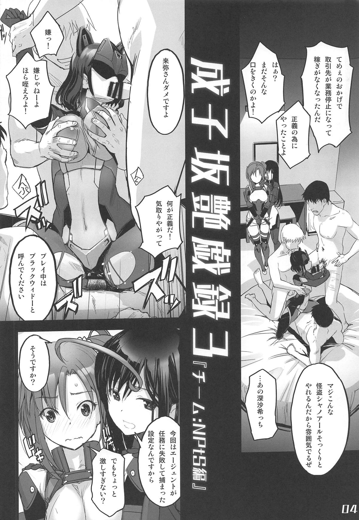 Narukozaka Seisakusho Engiroku 3 "Team: NPtS Hen" page 3 full