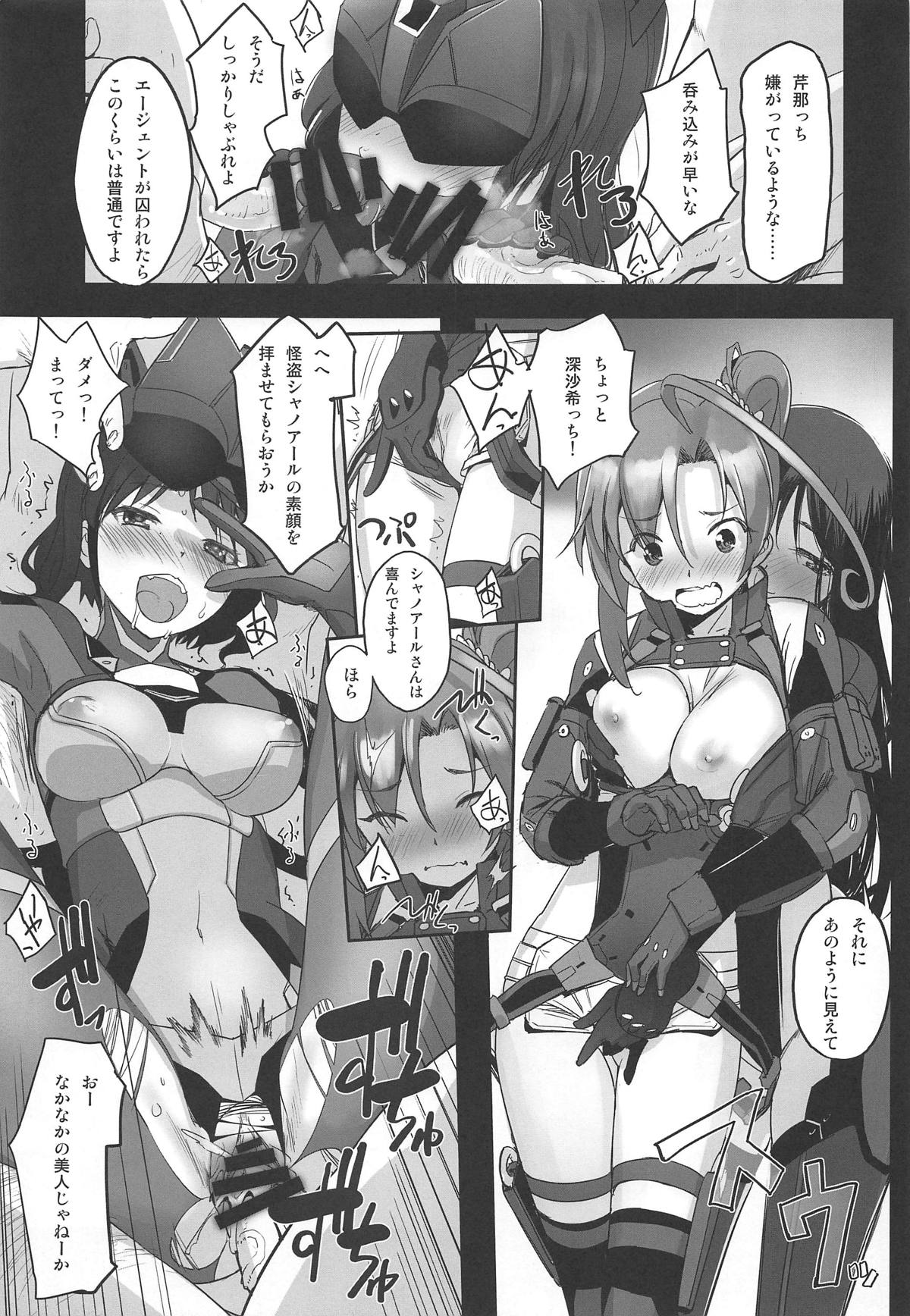 Narukozaka Seisakusho Engiroku 3 "Team: NPtS Hen" page 4 full