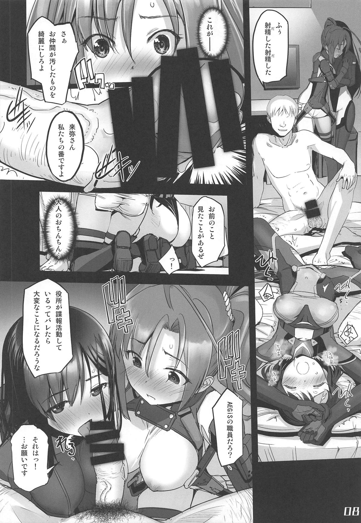 Narukozaka Seisakusho Engiroku 3 "Team: NPtS Hen" page 7 full